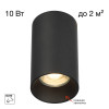 Citilux AXEL CL512111 Накладной светильник Чёрный