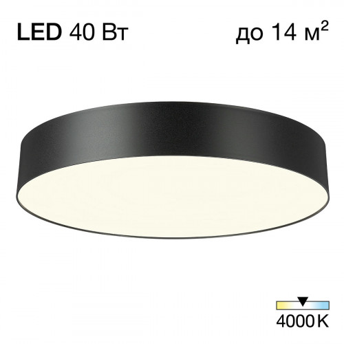 Citilux BART CL755391 LED Светильник потолочный Чёрный