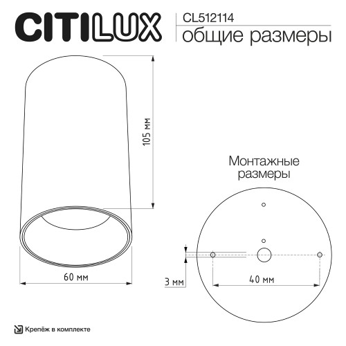 Citilux AXEL CL512114 Накладной светильник Терракот