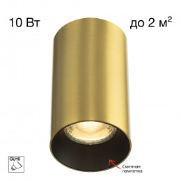 Citilux AXEL CL512112 Накладной светильник Латунь