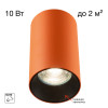 Citilux AXEL CL512114 Накладной светильник Терракот