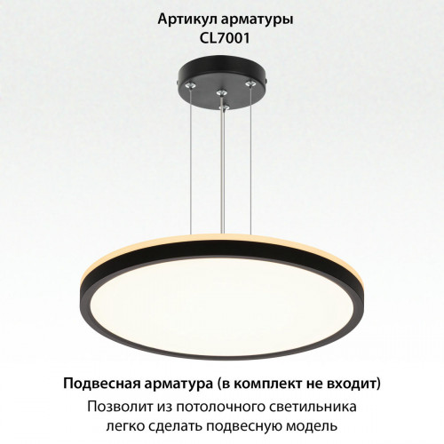 Citilux NORMA CL748321 LED Светильник с подсветкой Чёрный
