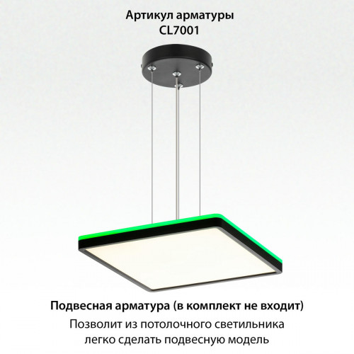 Citilux NORMA CL749K301 RGB Светильник с пультом Чёрный
