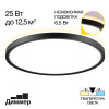 Citilux NORMA CL748321 LED Светильник с подсветкой Чёрный