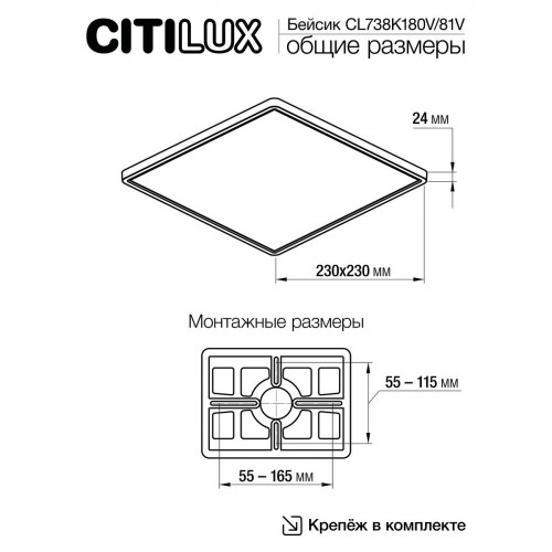 Citilux Бейсик CL738K180V LED Светильник накладной Белый