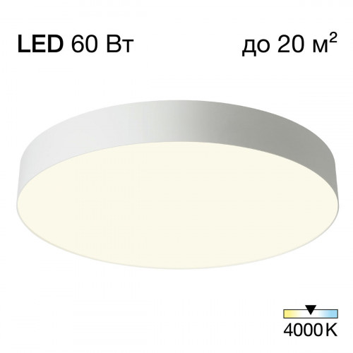 Citilux BART CL755490 LED Светильник потолочный Белый