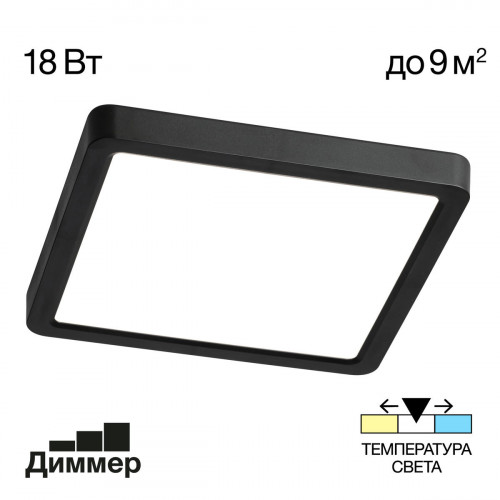 Citilux Бейсик CL738K181V LED Светильник накладной Чёрный