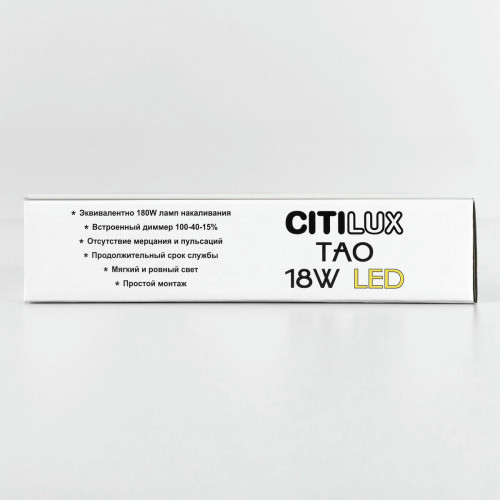 Citilux Тао CL712182N LED Светильник потолочный с диммером Чёрный