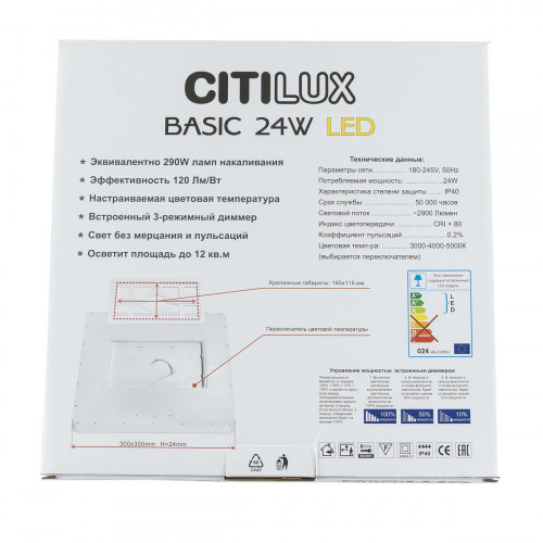Citilux Бейсик CL738K242V LED Светильник накладной Клён