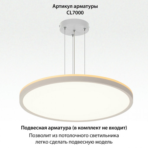 Citilux NORMA CL748400 LED Светильник с подсветкой Белый