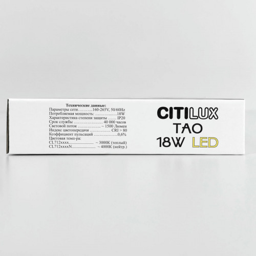 Citilux Тао CL712182N LED Светильник потолочный с диммером Чёрный