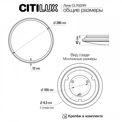 Citilux Луна CL70224V LED Светильник с диммером Хром