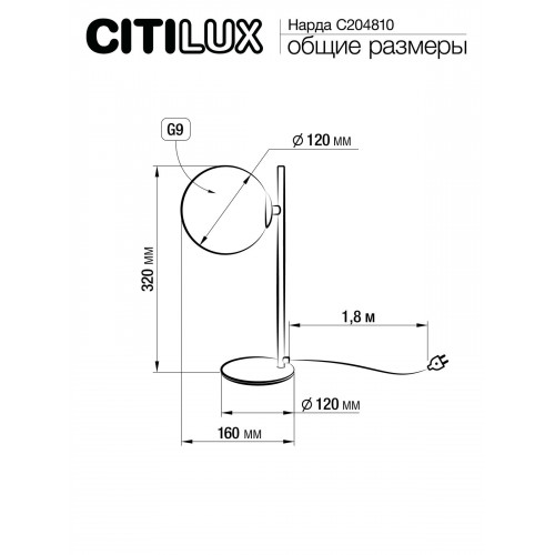 Citilux Нарда CL204810 Настольная лампа Бронза