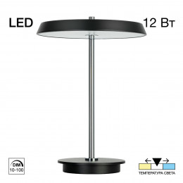 Citilux LINA CL812011 LED Настольная лампа с диммером Чёрная