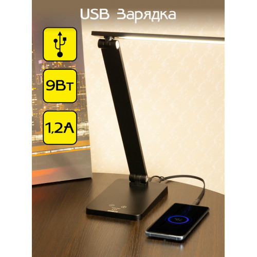 Citilux Ньютон CL803081 Настольный светильник с диммером Чёрный