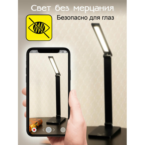 Citilux Ньютон CL803081 Настольный светильник с диммером Чёрный