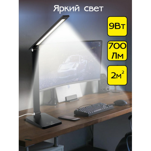 Citilux Ньютон CL803081 Настольный светильник с диммером Чёрный