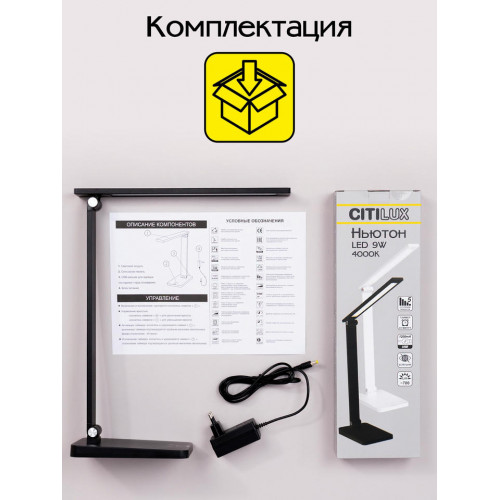 Citilux Ньютон CL803081 Настольный светильник с диммером Чёрный