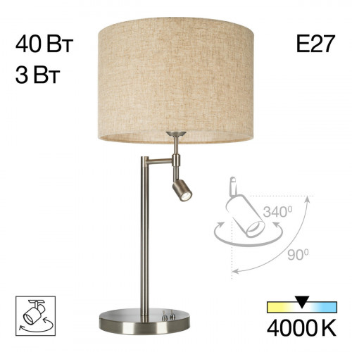 Citilux DUPLET CL801011 Настольная лампа с бежевым абажуром