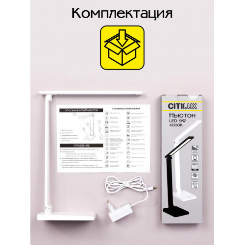 Citilux Ньютон CL803080 Настольный светильник с диммером Белый