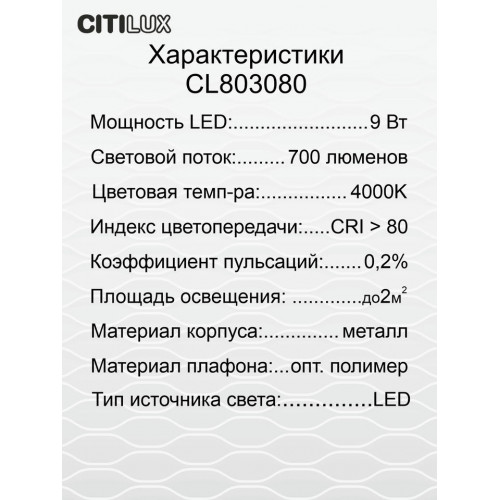 Citilux Ньютон CL803080 Настольный светильник с диммером Белый