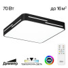 Citilux Купер Лайн CL724K70GL1 LED RGB Светильник с пультом Чёрный
