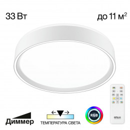 Citilux BOSS CL751250G LED RGB Светильник с пультом Белый