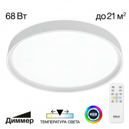 Citilux BOSS CL751450G LED RGB Светильник с пультом Белый