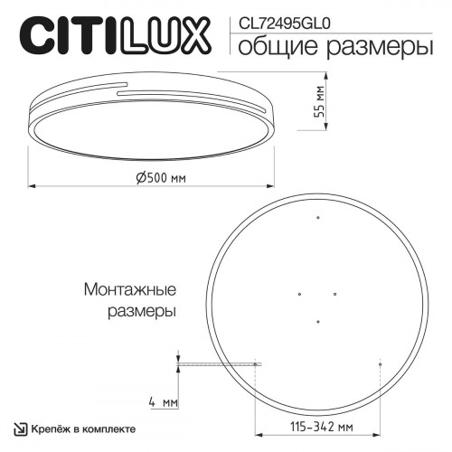 Citilux Купер Лайн CL72495GL0 LED RGB Светильник с пультом Белый