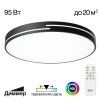 Citilux Купер Лайн CL72495GL1 LED RGB Светильник с пультом Чёрный