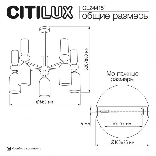 Citilux TENDY CL244151 Люстра подвесная