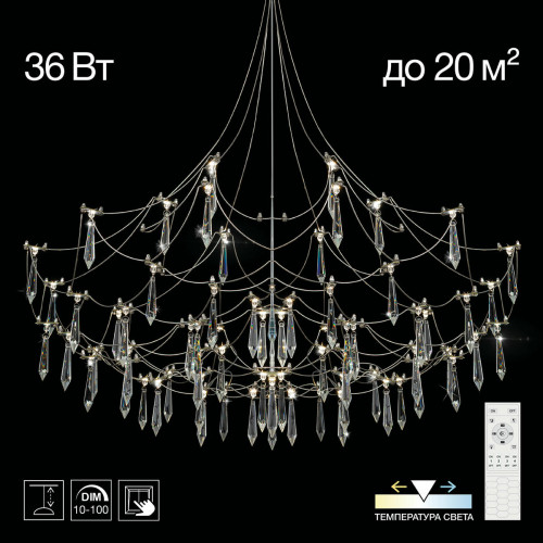 Citilux ASTER CL208020 LED Хрустальная люстра с пультом