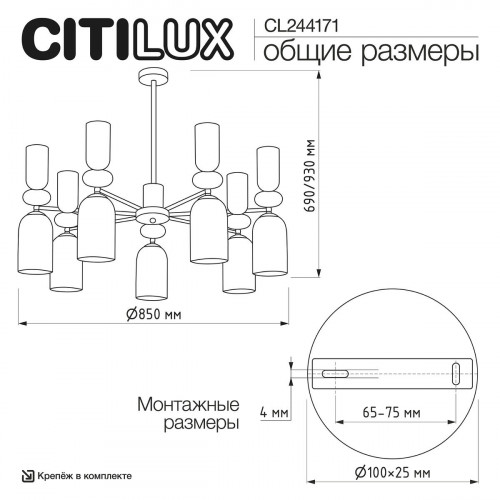 Citilux TENDY CL244171 Люстра на штанге