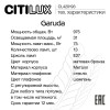 Citilux Garuda CL420183 Люстра подвесная Бронза
