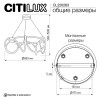 Citilux PYTHON CL220283 Люстра подвесная с пультом Бронза
