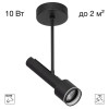 Citilux VEKTOR CL51321_BF Потолочный светильник на штанге Чёрный 20см