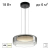 Citilux SIGNATURE CL247043 LED Подвесной светильник