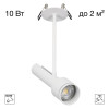 Citilux VEKTOR CL51320_BD Встраиваемый светильник на штанге Белый 20см