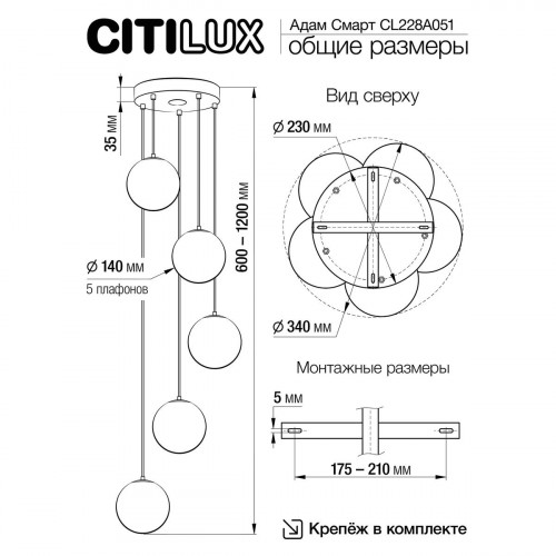 Citilux Адам Смарт CL228A051 RGB LED Умная каскадная люстра Матовый Хром