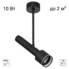 Citilux VEKTOR CL51321_BL Потолочный светильник на штанге Чёрный 20см