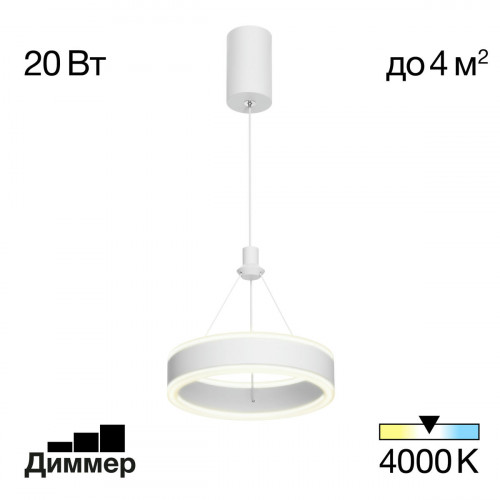 Citilux Дуэт CL719010 LED Подвесной светильник Белый