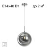 Citilux Томми CL102630 Светильник подвесной Дымчатый