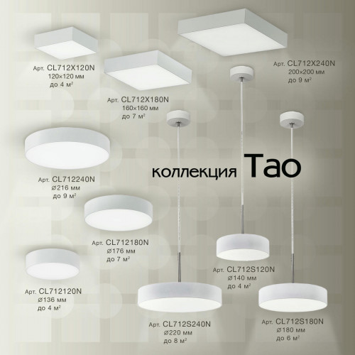 Citilux Тао CL712S240N LED Подвесной светильник с диммером