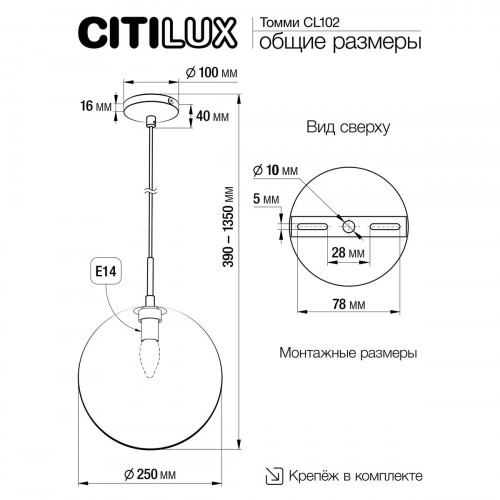 Citilux Томми CL102630 Светильник подвесной Дымчатый