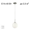 Citilux Томми CL102014 Подвесной светильник Матовый Хром