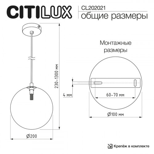Citilux ORTON CL202021 Подвесной светильник Дымчатый