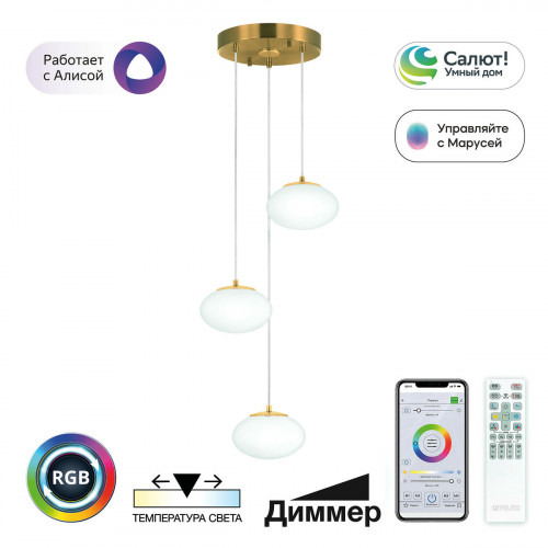 Citilux ATMAN SMART CL226A033 LED RGB Умная каскадная люстра Бронза