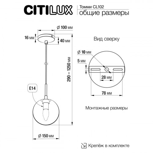 Citilux Томми CL102014 Подвесной светильник Матовый Хром