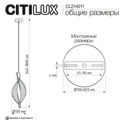 Citilux VIND CL214011 Подвесной светодиодный светильник