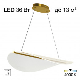 Citilux SKATT CL213132 LED Подвесной светильник Латунь
